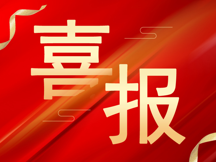 喜報(bào)：山東萊工榮獲山東省“專精特新”、“創(chuàng)新型”中小企業(yè)榮譽(yù)稱號(hào)